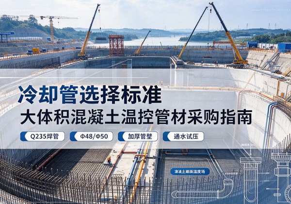 兴平冷却管选择标准